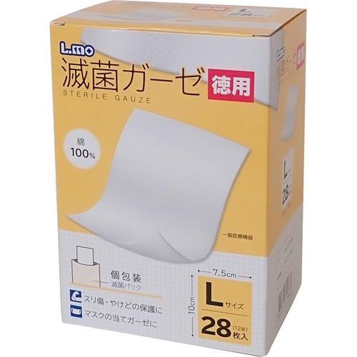 【あわせ買い2999円以上で送料無料】日進医療器 エルモ 滅菌ガーゼ Lサイズ 徳用 28枚入