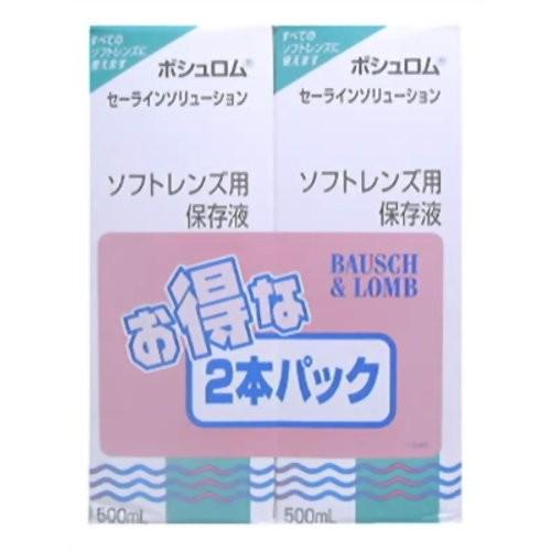 【あわせ買い2999円以上で送料無料】ボシュロム セーラインソリューション 500ml×2本入