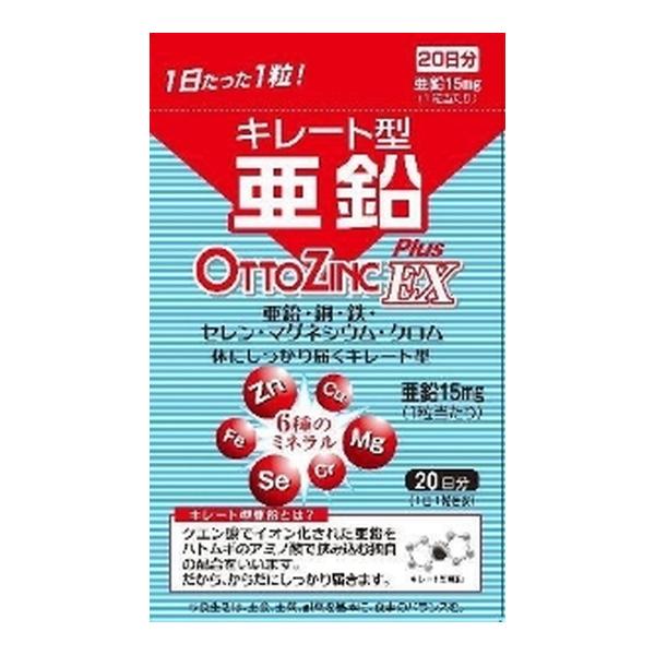 【あわせ買い2999円以上で送料無料】メイクトモロー オットジンクプラスEX 20粒 20日分