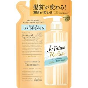 【あわせ買い2999円以上で送料無料】コーセー ジュレーム リラックス トリートメント エアリー&amp;スムース つめかえ用 360ml