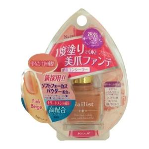 【あわせ買い2999円以上で送料無料】コージー ネイリスト トリートメント 爪用コンシーラー ピンクベージュ