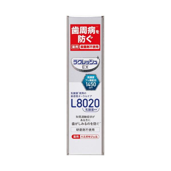 (あわせ買い2999円以上で送料無料)ジェクス 薬用 ラクレッシュEX ハミガキジェル 80g ハミ...
