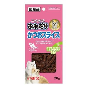 【あわせ買い2999円以上で送料無料】マルカン サンライズ ニャン太のおねだり かつおスライス またたび入り 20g