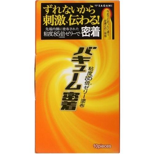 【あわせ買い2999円以上で送料無料】相模ゴム工業 サガミ バキューム密着 コンドーム 10個入男性...