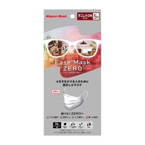 (あわせ買い2999円以上で送料無料)横井定 Ease Mask ZERO イーズマスクゼロ すこし小さめ 5枚入 マスク