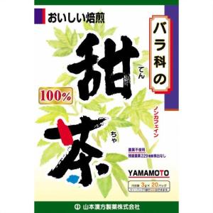 (あわせ買い2999円以上で送料無料)山本漢方製薬 甜茶 100% 3g×20包