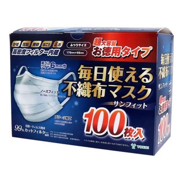 【あわせ買い2999円以上で送料無料】ヨコイ サンフィット 毎日使える不織布マスク ふつうサイズ 1...