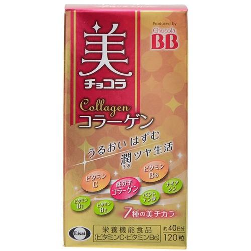 【あわせ買い2999円以上で送料無料】エーザイ チョコラBB 美チョコラ コラーゲン 120粒