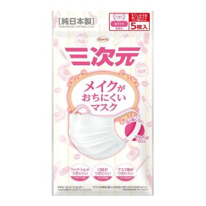 興和 Kowa 三次元マスク メイクがおちにくいマスク すこし小さめ MSサイズ ホワイト 5枚入