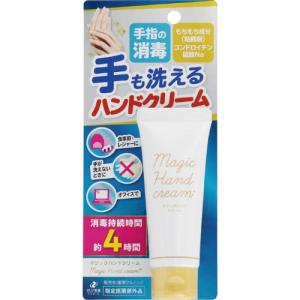 【あわせ買い2999円以上で送料無料】ゼリア新薬工業 マジックハンドクリーム 40g ハンドクリーム 手指や、お肌の消毒・洗浄ができる