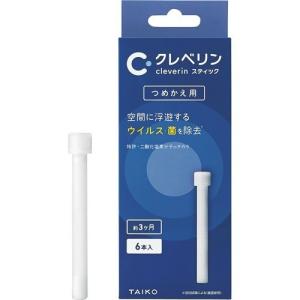 【あわせ買い2999円以上で送料無料】大幸薬品 クレベリンステック ペンタイプ つめかえ用 6本入 ウイルス・菌を除去