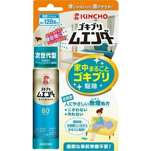 【あわせ買い2999円以上で送料無料】KINCHO キンチョー ゴキブリムエンダー 80プッシュ 1...