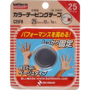 (あわせ買い2999円以上で送料無料)ニチバン バトルウィン カラーテーピングテープ非伸縮タイプ C25FB 指・手首用 1巻入