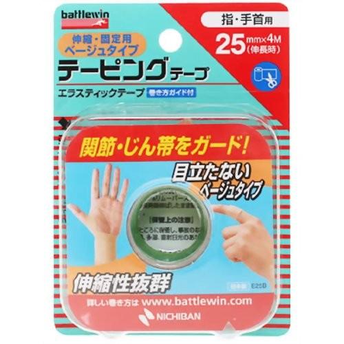 【あわせ買い2999円以上で送料無料】ニチバン バトルウィン テーピングテープ 伸縮・固定用ベージュ...