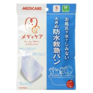 (あわせ買い2999円以上で送料無料)森下仁丹 メディケア 大きめ防水救急バンMサイズ 5枚入
