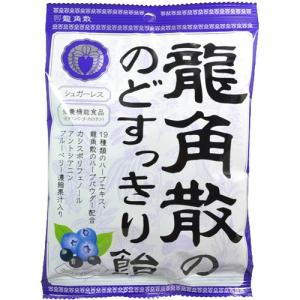 【あわせ買い2999円以上で送料無料】龍角散 龍角散ののどすっきり飴 カシス&amp;ブルーベリー 75g