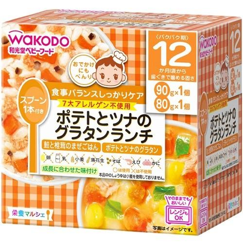 【あわせ買い2999円以上で送料無料】和光堂 ベビーフード 栄養マルシェ ポテトとツナのグラタンラン...