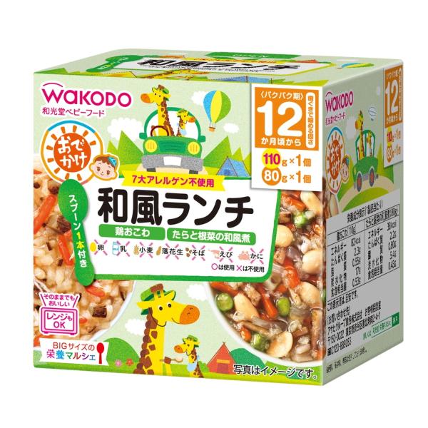 【あわせ買い2999円以上で送料無料】アサヒグループ食品 和光堂 BIGサイズの栄養マルシェ おでか...