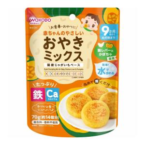 (あわせ買い2999円以上で送料無料)アサヒグループ食品 和光堂 赤ちゃんのやさしい おやきミックス 国産じゃがいもベース 鶏レバーとかぼちゃ 70g