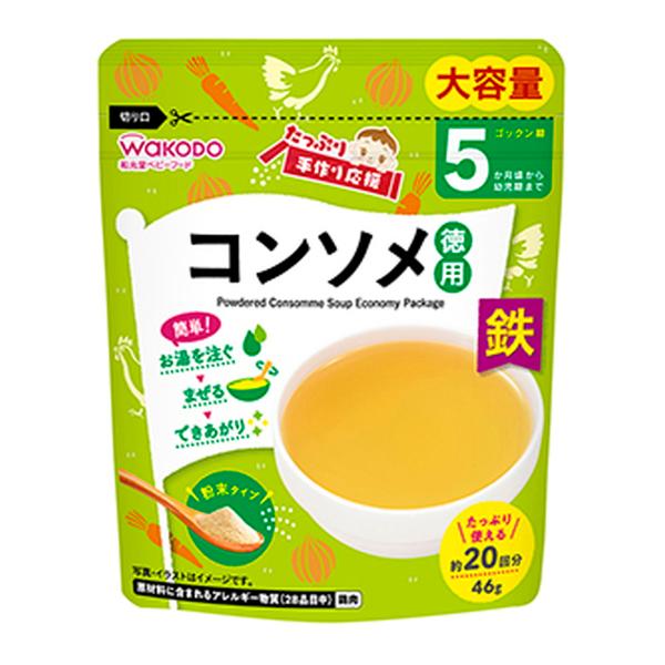 【あわせ買い2999円以上で送料無料】アサヒグループ食品 和光堂 たっぷり手作り応援 コンソメ 徳用...