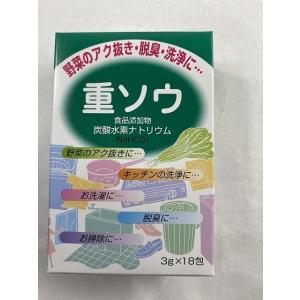 【あわせ買い2999円以上で送料無料】健栄製薬 重ソウ(重曹) 3g×18包 台所用洗剤 キッチン用...