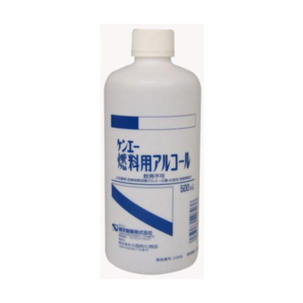 【あわせ買い2999円以上で送料無料】健栄製薬 ケンエー 燃料用アルコール 500mL