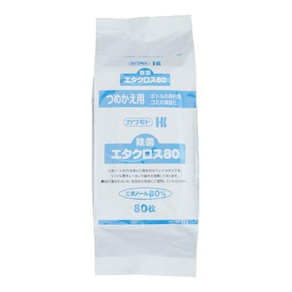 (あわせ買い2999円以上で送料無料)川本産業 カワモト 除菌 エタクロス80 つめかえ用 80枚入
