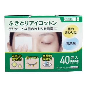 【あわせ買い2999円以上で送料無料】川本産業 カワモト ふきとりアイコットン 40包入