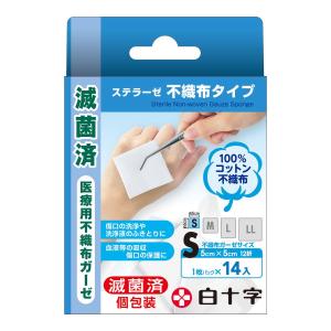 (あわせ買い2999円以上で送料無料)白十字 FC ファミリーケア ステラーゼ 不織布タイプ 滅菌済 医療用不織布ガーゼ S 14枚入 個包装