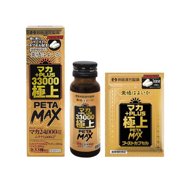 【あわせ買い2999円以上で送料無料】井藤漢方 マカ+PLUS33000 極上PETAMAX ドリン...