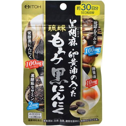 【あわせ買い2999円以上で送料無料】井藤漢方製薬 琉球もろみ黒にんにく 90粒