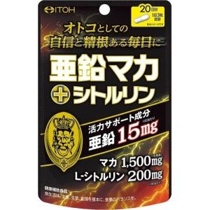 【あわせ買い2999円以上で送料無料】井藤漢方 亜鉛マカ+シトルリン 60粒 マカ シトルリン