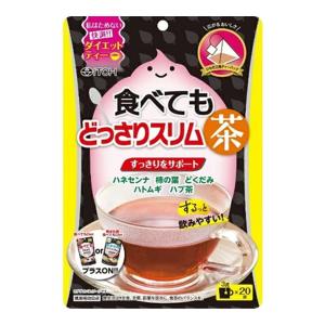 【あわせ買い2999円以上で送料無料】井藤漢方製薬 食べてもどっさりスリム茶 3g×20袋 ダイエットティー｜kenkoo-life