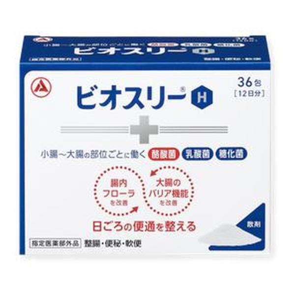 【あわせ買い2999円以上で送料無料】アリナミン製薬 ビオスリーH 36包腸内フローラを改善する整腸...
