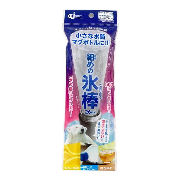 【あわせ買い2999円以上で送料無料】ケミカルジャパン 細めの氷棒 アイス棒 26枚入