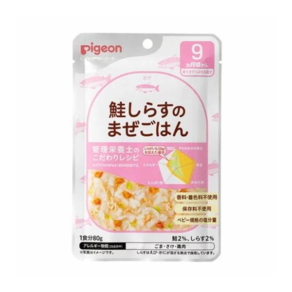 【送料無料】ピジョン 食育レシピ 鮭しらすのまぜごはん 80g 9ヵ月頃から 1個