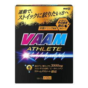 【送料無料】明治 VAAM ヴァーム アスリート 顆粒 栄養ドリンク風味 10袋入 1個｜kenkoo-life