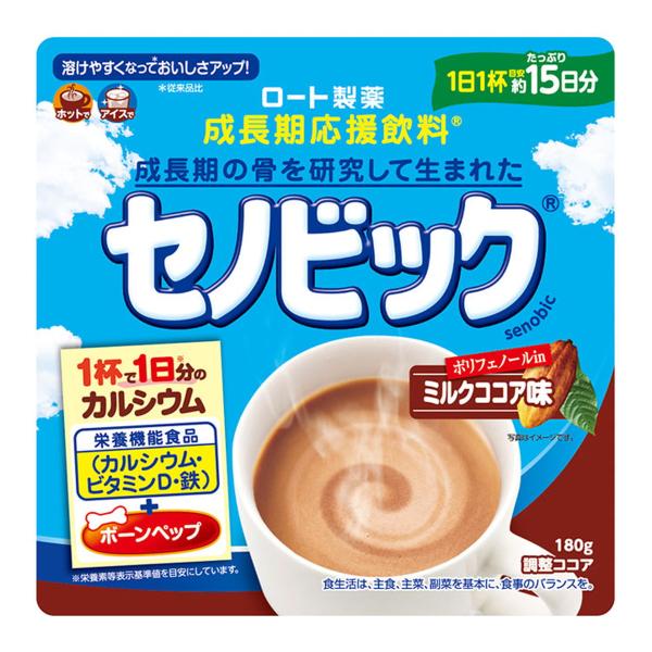 【送料無料】ロート製薬 セノビック ミルクココア味 約15日分 180g 成長期応援飲料 1個