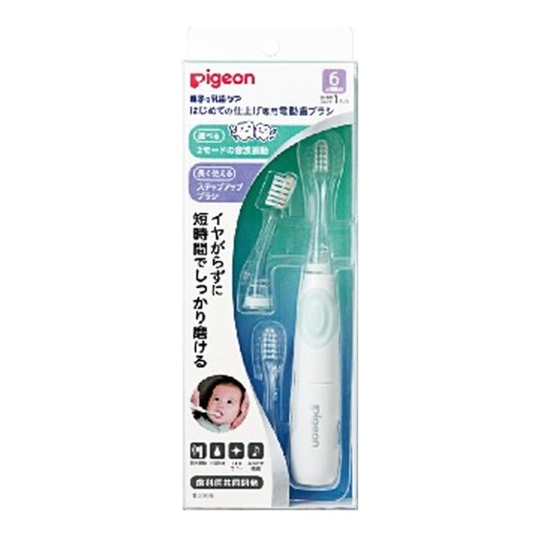 【×2個セット 送料無料】ピジョン はじめての仕上げ専用 電動 歯ブラシ グリーン 本体+替えブラシ