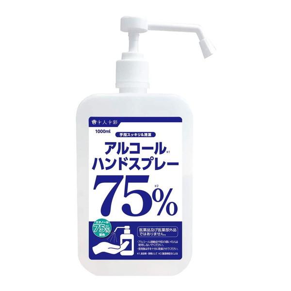 【送料無料・まとめ買い×4個セット】医食同源ドットコム アルコールハンドスプレー 1000ml