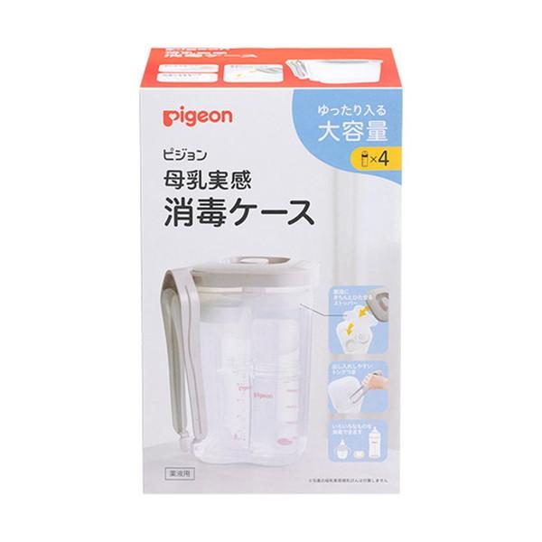 【送料無料・まとめ買い×4個セット】ピジョン Pigeon トング付き 母乳実感 消毒ケース 3.6...