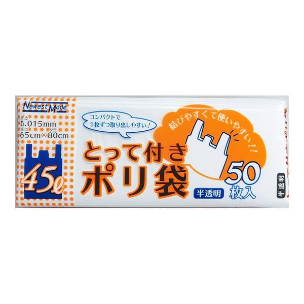 【送料無料・まとめ買い×4個セット】日本技研工業 とって付ゴミ袋 NM 半透明 45L 50枚入  ...