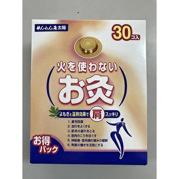 【送料無料・まとめ買い×4個セット】せんねん灸 太陽 火を使わないお灸 30コ入