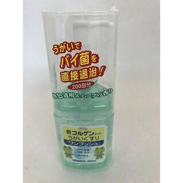 【送料無料・まとめ買い×4個セット】新コルゲンコーワ うがい薬  うがいぐすり ワンプッシュ 200...