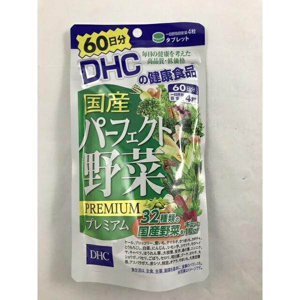 【送料無料・まとめ買い×6個セット】DHC 国産 パーフェクト 野菜 プレミアム 60日分 240粒...