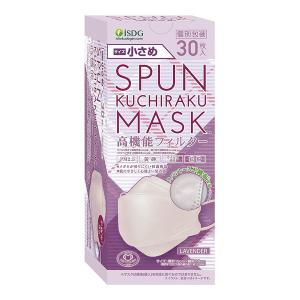 (送料無料・まとめ買い×6個セット)医食同源ドットコム SPUN KUCHIRAKU MASK スパンレース 小さめ ベンダー 30枚入 個別包装