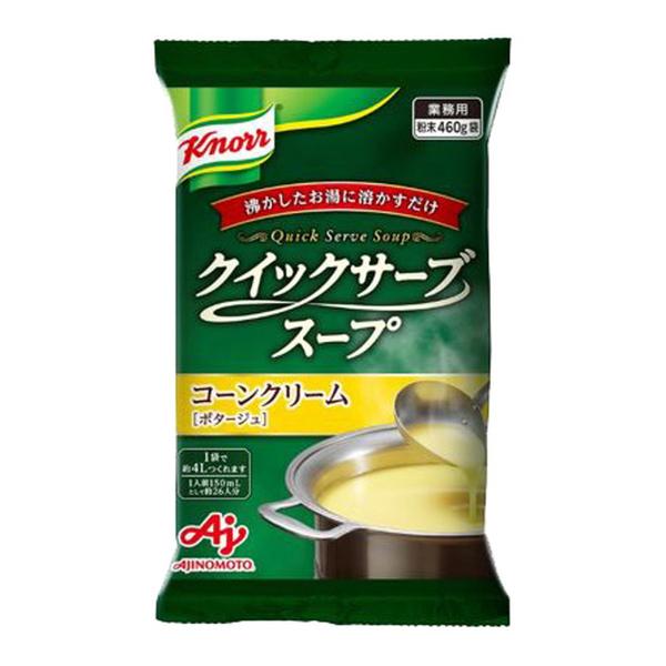 【送料無料・まとめ買い×6個セット】味の素 クノール クイックサーブスープ コーンクリーム 業務用 ...