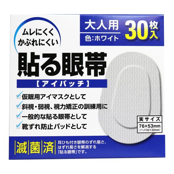 【送料無料・まとめ買い×6個セット】大洋製薬 貼る眼帯 大人用 ホワイト 30枚入 アイパッチ