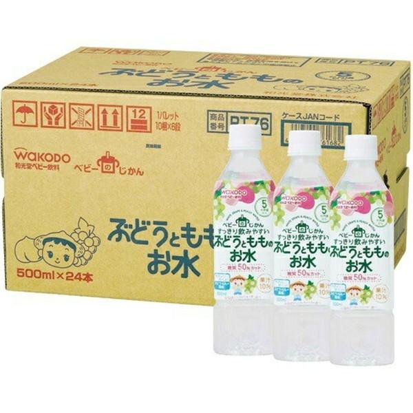 【送料無料・まとめ買い×6個セット】和光堂 ベビーの時間 ぶどうともものお水 500ml×24本入