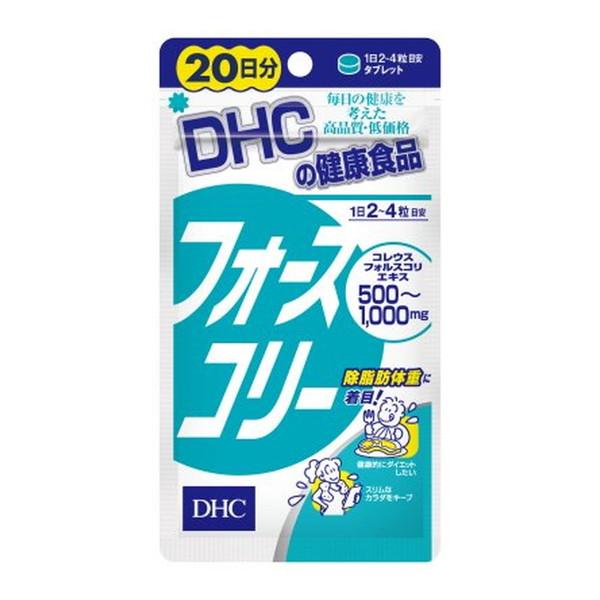 【送料無料・まとめ買い×8個セット】DHC フォースコリー 20日分 80粒